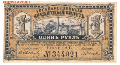 1 рубль Дальний восток До 25.12.2016 22-00 по Москве - 9