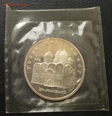 5 руб. Успенский Собор пруф в запайке до 26.12 22:00 - image-20-12-16-02-47-2