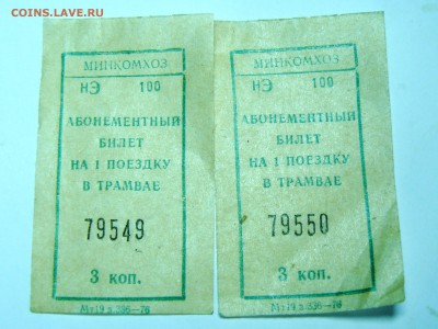 Кто-нибудь увлекается темой билетиков? - P1270388.JPG
