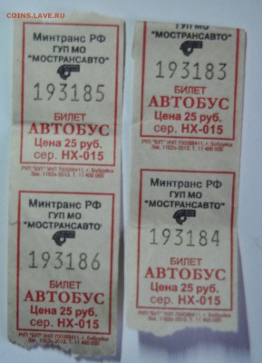 Кто-нибудь увлекается темой билетиков? - DSC_5896.JPG