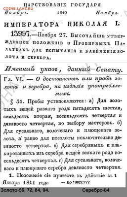 Золотое кольцо 1844 года с камнем. - Рисунок7