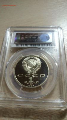 1 рубль 1989 год Эминеску в слабе ВЫСОКИЙ ГРЕЙД-68! блиц - DSC_0044.JPG