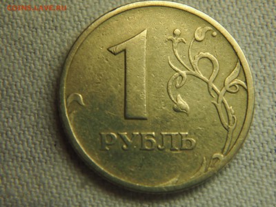1 рубль 1997 шт.Б??? - PC200002
