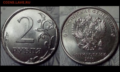 2 рубля 2016 года ( сколы, расколы+сколы, "грибок" ) - 73jGW5JJsFY (Копировать)