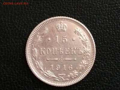 15 копеек 1916г.-Осака(отличный сохран) до 22.12.16г. 22:15 - IMG_0119[1].JPG