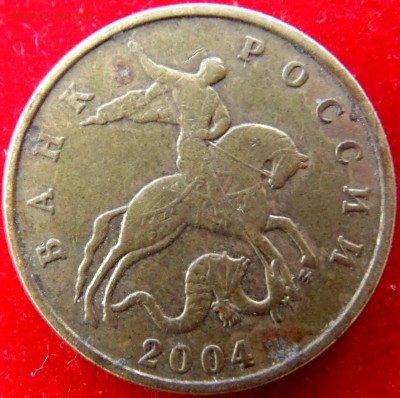 50 коп. 2004г.ММД- шт. Б ? - шт.Ба.JPG