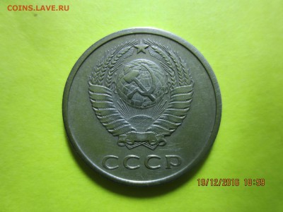 20копеек 1973 оценка - IMG_20161220_160704_1