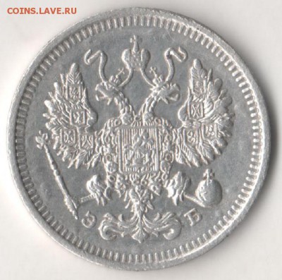 10 копеек 1909 СПБ ЭБ - 10 1909 2