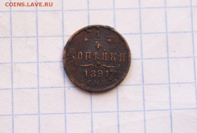 4  1891год  до 21 12 16  22:30 - DSC09087.JPG