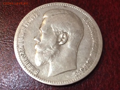 1 рубль 1897г.Николай 2(м.д. Брюссель) до 22.12.16г. 22:15 - IMG_0618[1].JPG