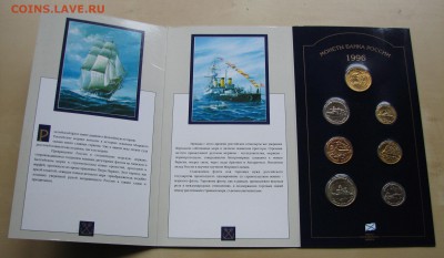 Набор 1996 300 лет Российского флота. До 26.12.16 22:00 МСК - IMG_0573.JPG