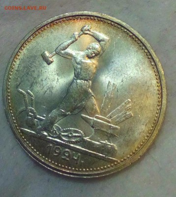 50 копеек 1924 тр unc - 1234