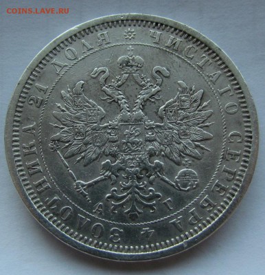 1 рубль 1884г. СПБ АГ - IMG_0435.JPG