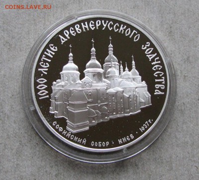 3 р. 1988 Софийский собор, сертификат. До 26.12.16 22:00 МСК - IMG_0600.JPG