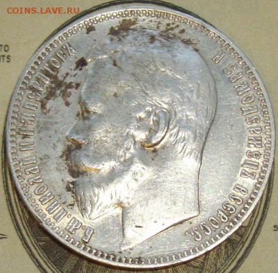1 руб. 1899 ФЗ. Отличный. до 23.12. - IMGP9579.JPG