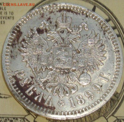 1 руб. 1899 ФЗ. Отличный. до 23.12. - IMGP9581.JPG