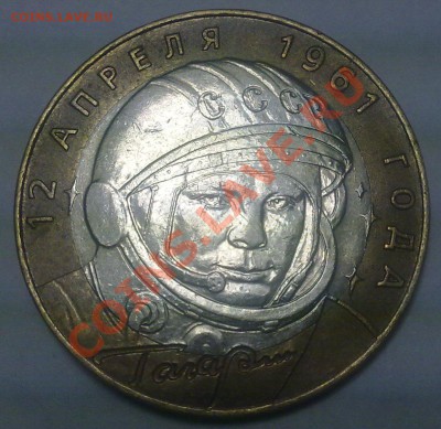 10 рублей 2001года СПМД Смещение? - 11012011679