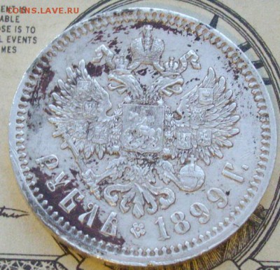 1 руб. 1899 ФЗ. Отличный. до 23.12. - IMGP9583.JPG