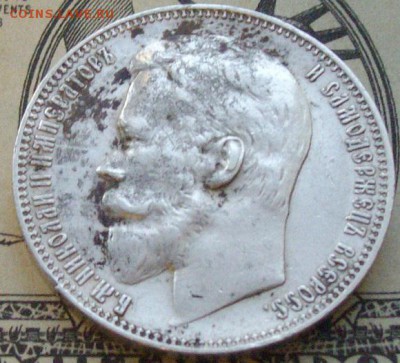 1 руб. 1899 ФЗ. Отличный. до 23.12. - IMGP9584.JPG