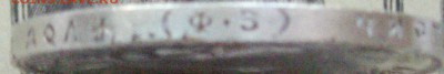 1 руб. 1899 ФЗ. Отличный. до 23.12. - IMGP9585.JPG