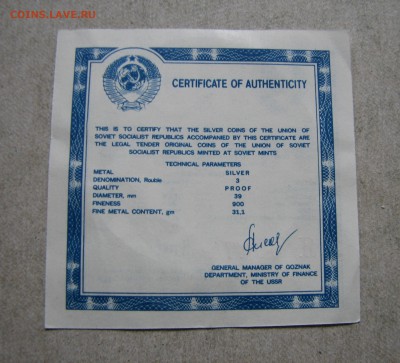 3 р. 1990 Петропавловская креп. серт. До 26.12.16 22:00 МСК - IMG_0631.JPG