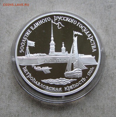 3 р. 1990 Петропавловская креп. серт. До 26.12.16 22:00 МСК - IMG_0625.JPG