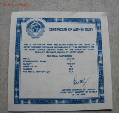 3 р. 1990 Встреча в интересах детей. До 26.12.16 22:00 МСК - IMG_0658.JPG