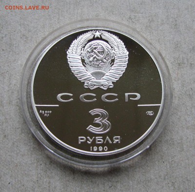 3 р. 1990 Встреча в интересах детей. До 26.12.16 22:00 МСК - IMG_0656.JPG