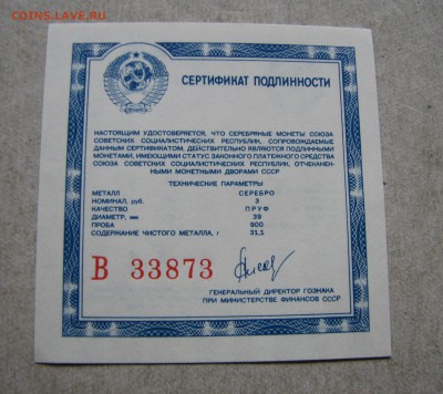 3 р. 1991 Триумфальная арка, серт. До 26.12.16 22:00 МСК - IMG_0666.JPG