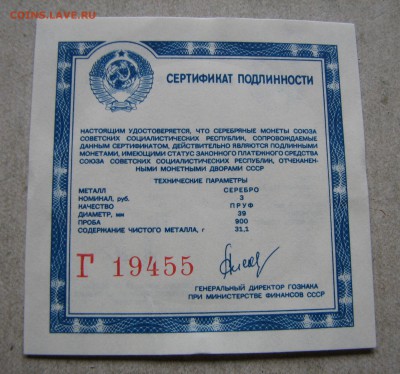 3 рубля 1991 Гагарин, сертификат. До 26.12.16 22:00 МСК - IMG_0678.JPG