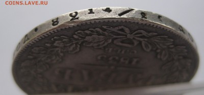 1 рубль 1835 с дыркой - IMG_3627.JPG