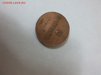10 копеек 1831 помогите определить - bn3U-HBMLs0