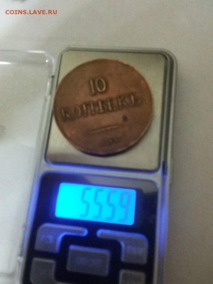 10 копеек 1831 помогите определить - uN_GJxVIi24