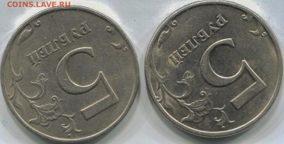 5 рублей 1998 спмд точка большая ? - IMG_5605.JPG