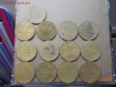 Лот  "трешек"(21 шт) и "пятаков" (13 шт) до 22.12.16 в 22 мс - DSCN1111.JPG