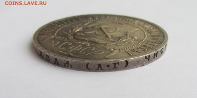 1 РУБЛЬ  1921 до 22.12.16 в 22:00 - IMG_4940.JPG