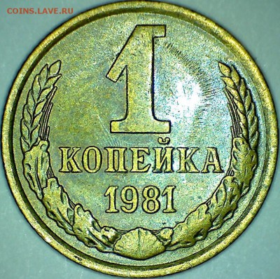 3 копейки 1985г. Л. ст. шт.3.3 разное гуртовое рифление. - Об ст 3 монеты