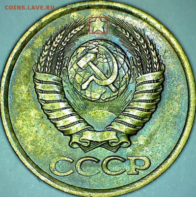 3 копейки 1985г. Л. ст. шт.3.3 разное гуртовое рифление. - Л ст 3 монеты