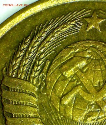 3 копейки 1985г. Л. ст. шт.3.3 разное гуртовое рифление. - Детали 2 мон длинные ости слева