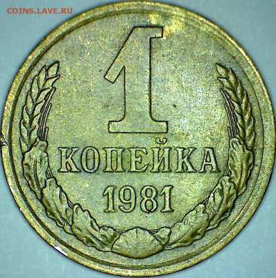 3 копейки 1985г. Л. ст. шт.3.3 разное гуртовое рифление. - Об ст 2 монеты