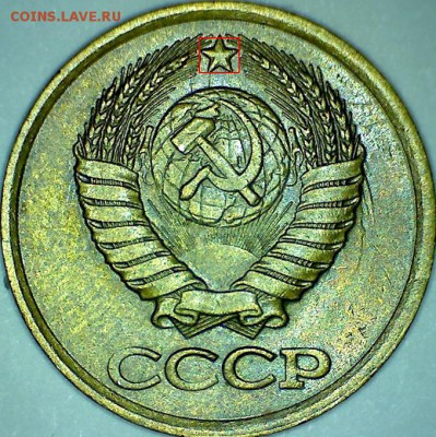 3 копейки 1985г. Л. ст. шт.3.3 разное гуртовое рифление. - Л ст 2 монеты