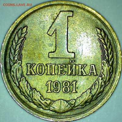 3 копейки 1985г. Л. ст. шт.3.3 разное гуртовое рифление. - Об ст 1 монеты