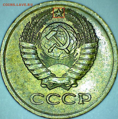 3 копейки 1985г. Л. ст. шт.3.3 разное гуртовое рифление. - Л ст 1 монеты