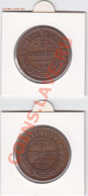 хранение меди 1867-1917 - IMG_0002