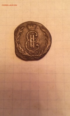 Копейка Сибирь 1769г 22.12.16. в 22:00 по МСК. - IMG_20161216_160002