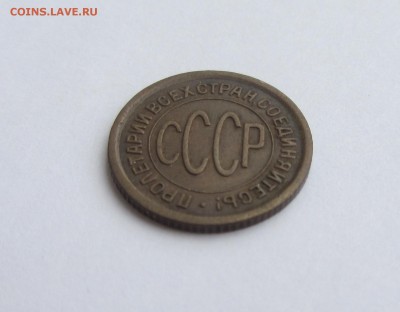 ПОЛ КОПЕЙКИ  1925  до 22.12.16 в 22:00 - IMG_4963.JPG