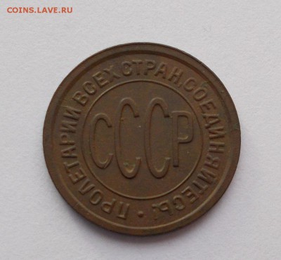 пол копейки 1927 год - 007.JPG