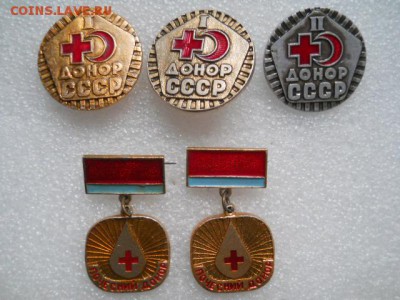 Донор СССР,Почётный донор-(5 шт.)до 22.12.16. - DSCN0456.JPG