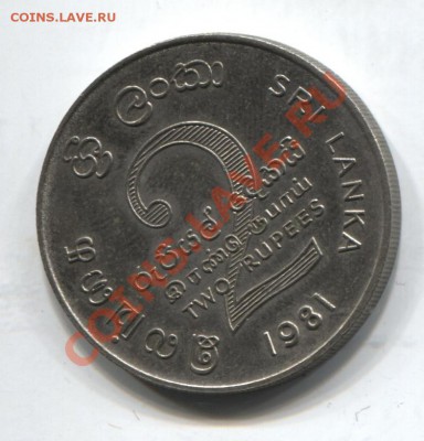 Шри-Ланка 2 рупии 1981 до 14.01.11 в 22.00 мск - SriLanka2r