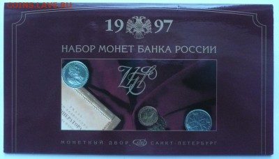 набор 1997 года СПМД до 22.00 25.12.2016 - 1997 СПМД - 2.JPG